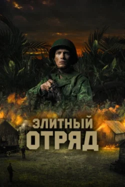 Восток