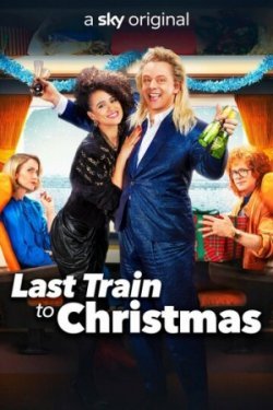 Последний поезд в Рождество