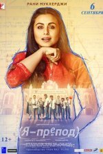 Я — препод