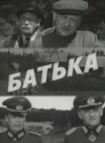Батька