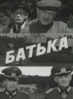 Батька