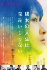 Её жизнь - не ошибка