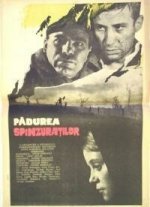 Лес повешенных