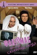 Фантомас против Скотланд-Ярда