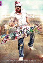 Путь короля