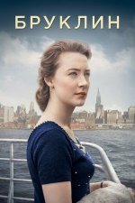 Бруклин
