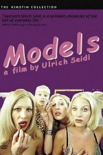 Модели