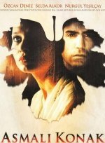 Особняк с виноградными лозами