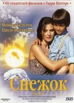 Снежок